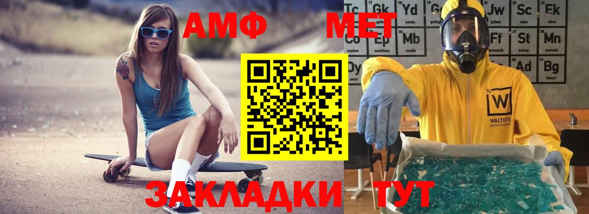 АМФ 97% Миллерово