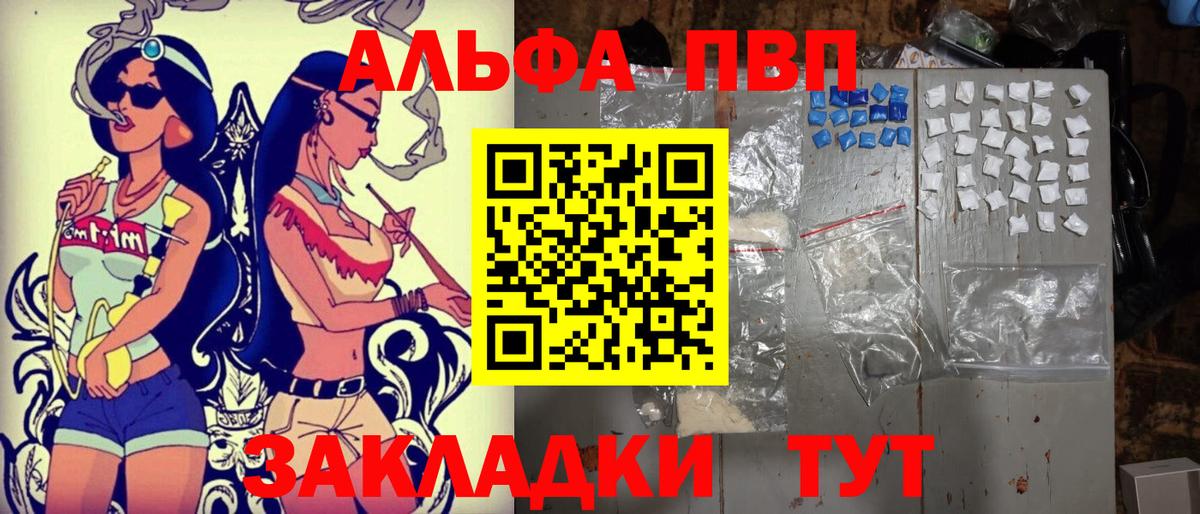 Alpha-PVP кристаллы  Alpha-PVP Crystall  Вход с VPN  как найти наркотики  Альфа ПВП крисы CK  Миллерово 