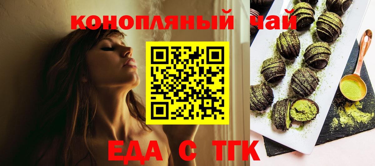 Canna-Cookies конопля  Вход с VPN  Миллерово 
