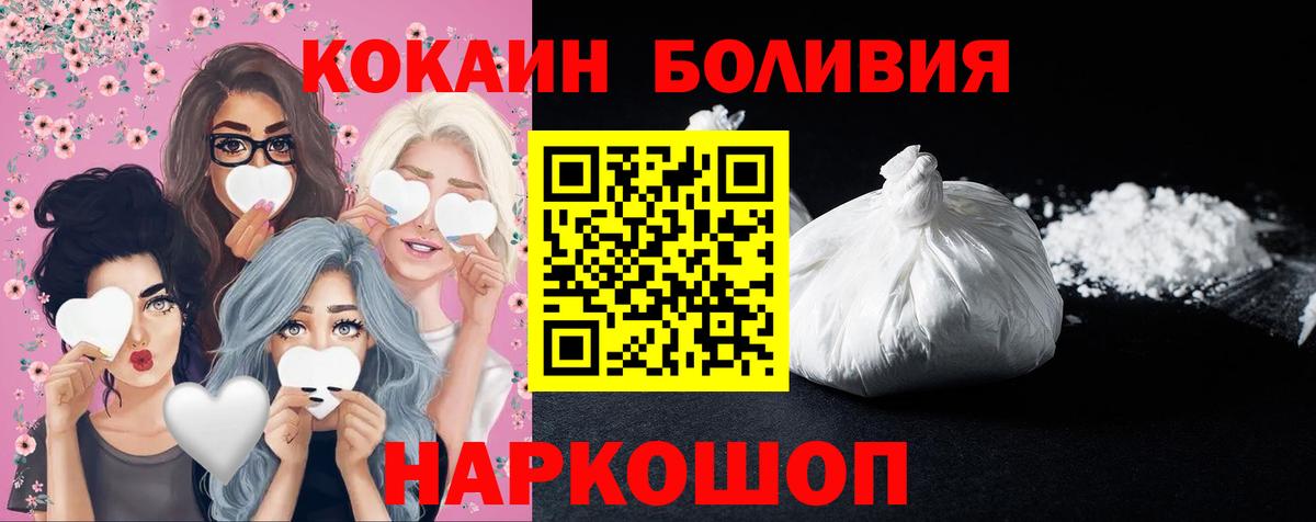 Cocaine Fish Scale Миллерово