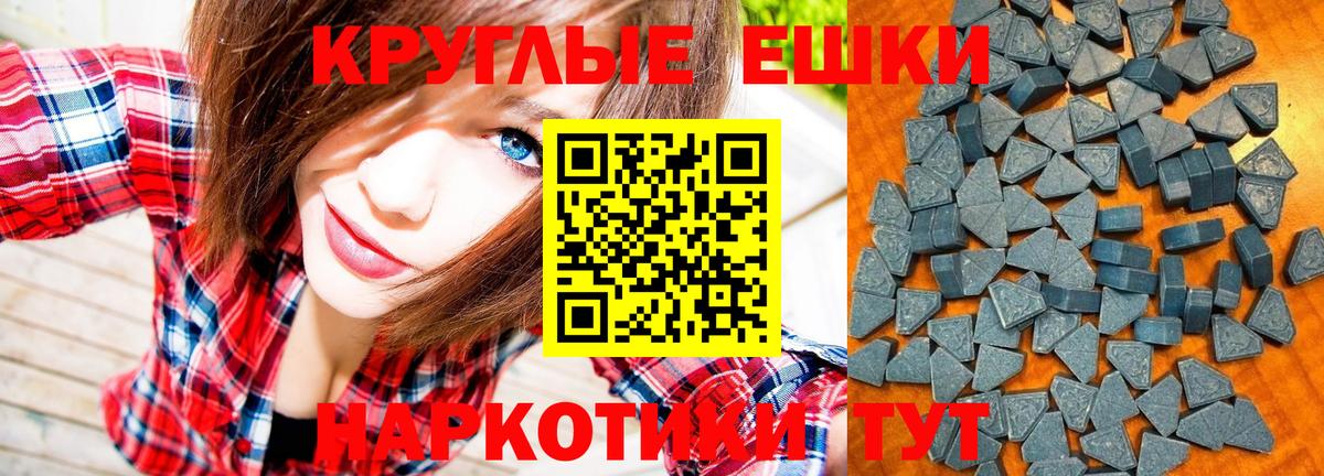 Миллерово  ЭКСТАЗИ VHQ  Экстази 280мг  Экстази  Вход с VPN 