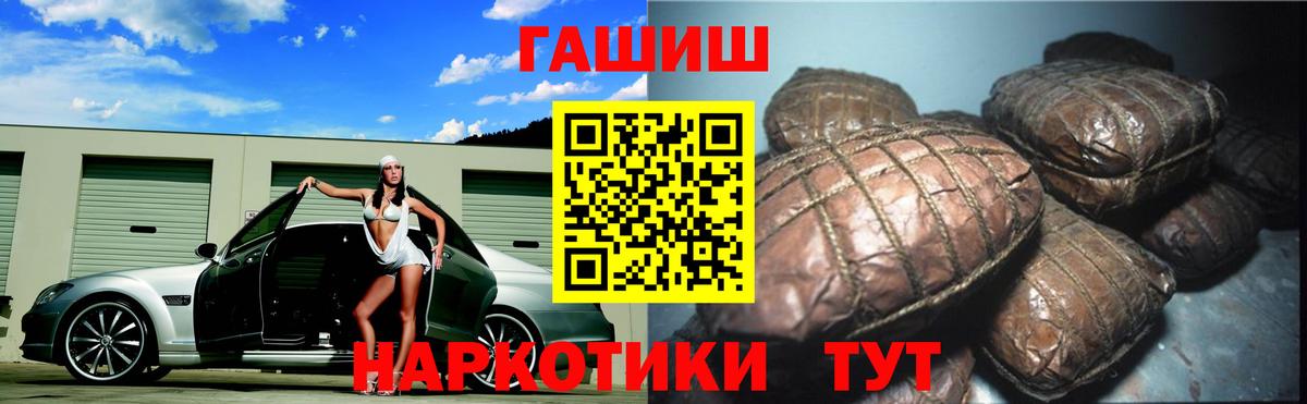 ГАШИШ Изолятор Миллерово