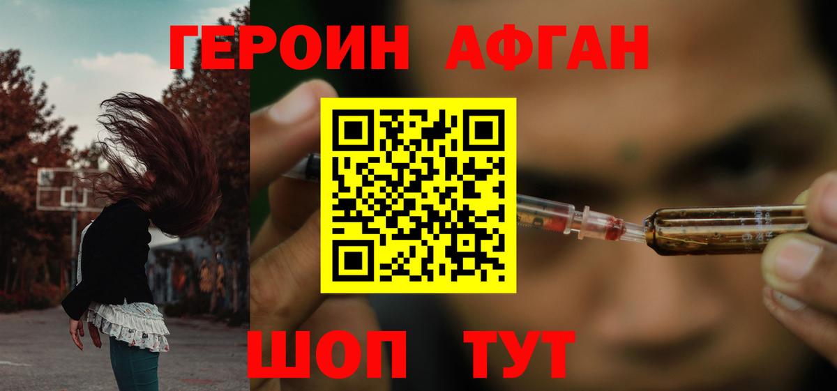 Миллерово  ГЕРОИН  Вход с VPN  ГЕРОИН герыч 