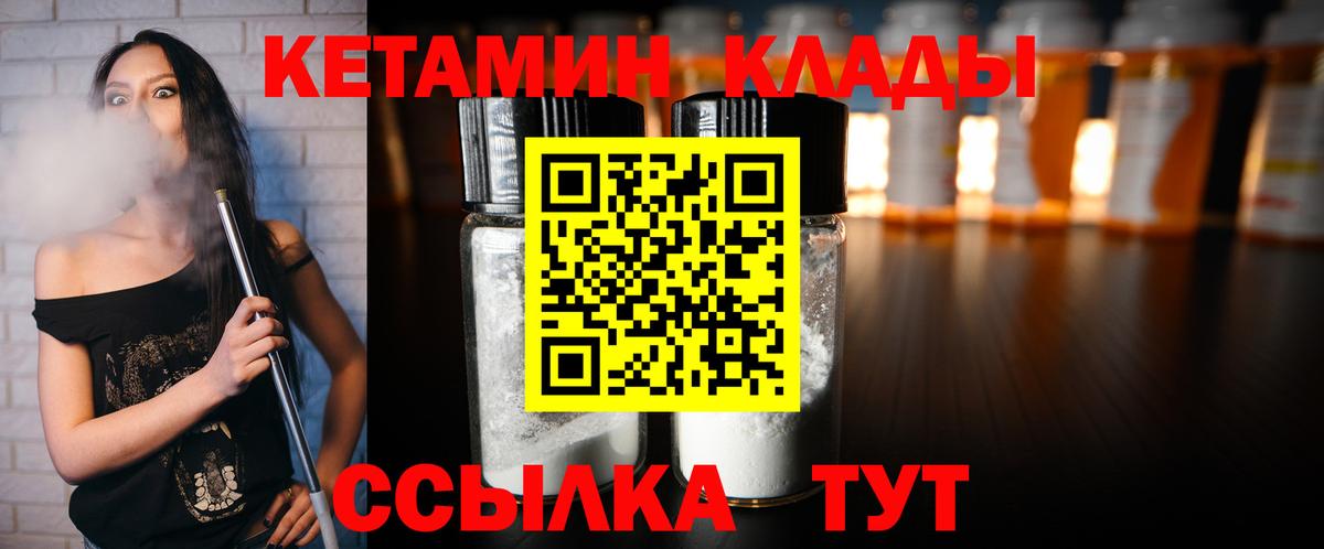 Кетамин VHQ  Вход с VPN  Миллерово  Кетамин ketamine 