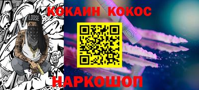 COCAINE Будённовск