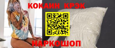 COCAINE Будённовск