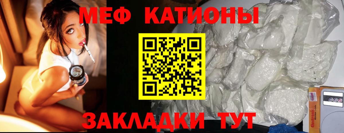 Мефедрон кристаллы Миллерово