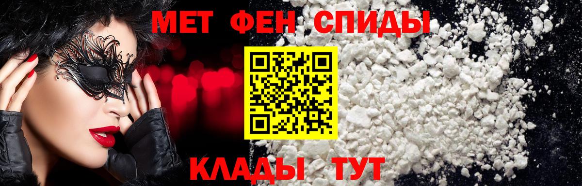 МЕТАМФЕТАМИН пудра Миллерово