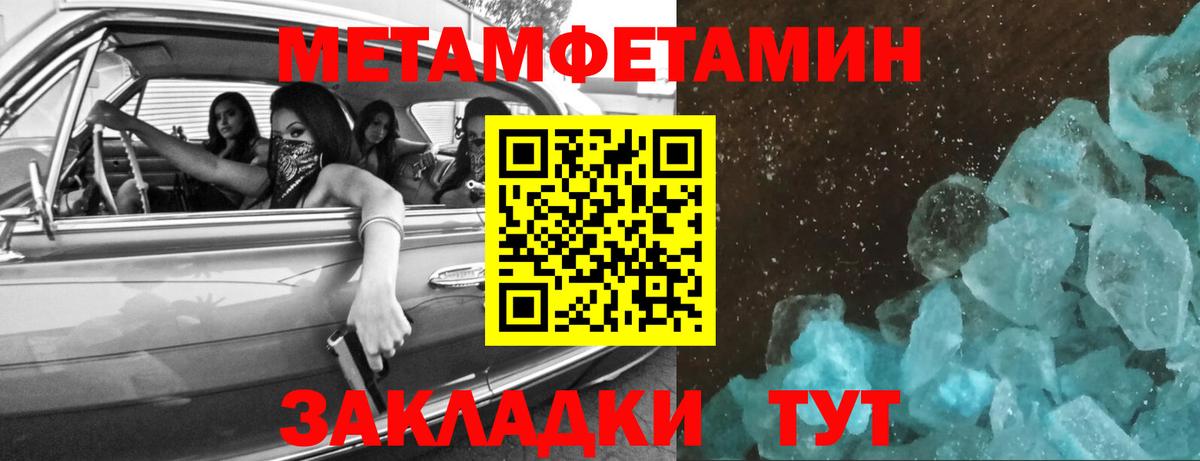 МЕТАМФЕТАМИН витя  МЕТАМФЕТАМИН витя  Вход с VPN  Миллерово 