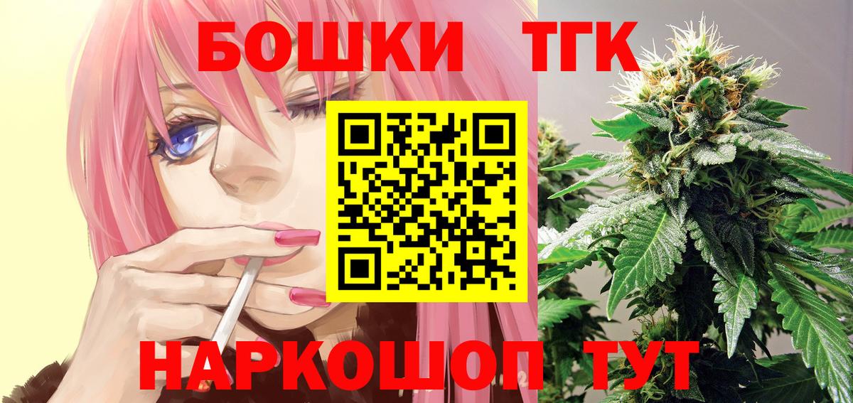 Бошки Шишки Ganja Миллерово